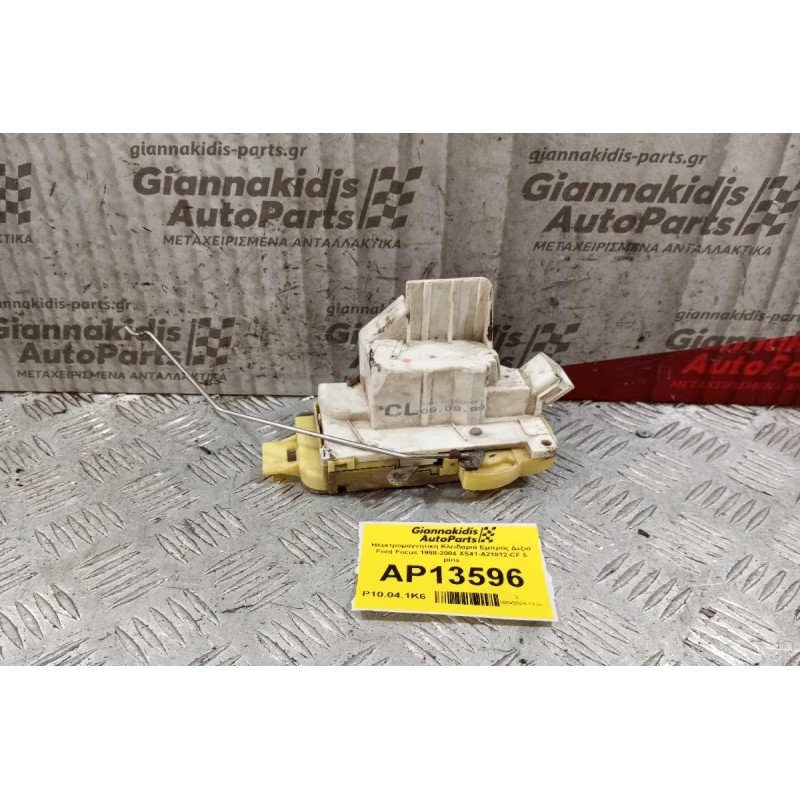 Ηλεκτρομαγνητικη Κλειδαριά Εμπρος Δεξια Ford Focus 1998-2004 XS41-A21812-CF 5 pins