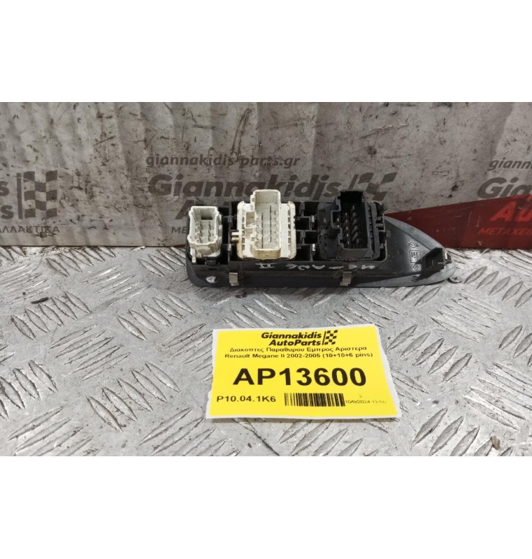 Διακόπτες Παραθυρου Εμπρος Αριστερα Renault Megane II 2002-2005 (10+10+6 pins)