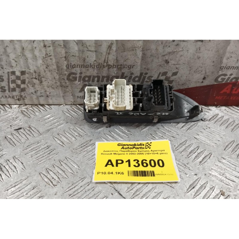 Διακόπτες Παραθυρου Εμπρος Αριστερα Renault Megane II 2002-2005 (10+10+6 pins)