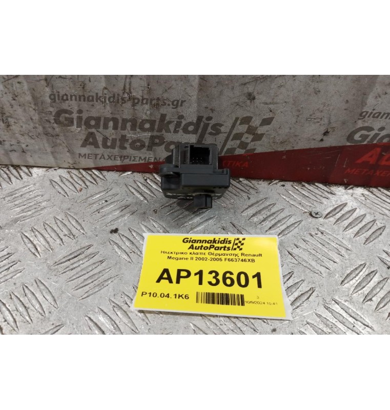 Ηλεκτρικο κλαπε Θέρμανσης Renault Megane II 2002-2005 F663746XB