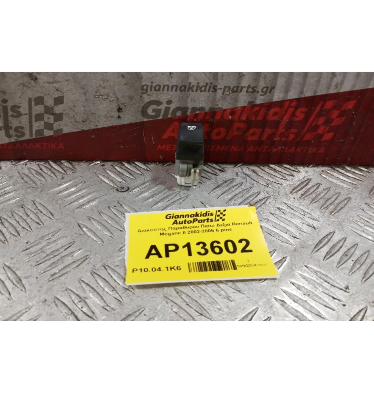 Διακόπτης Παραθυρου Πισω Δεξια Renault Megane II 2002-2005 6 pins