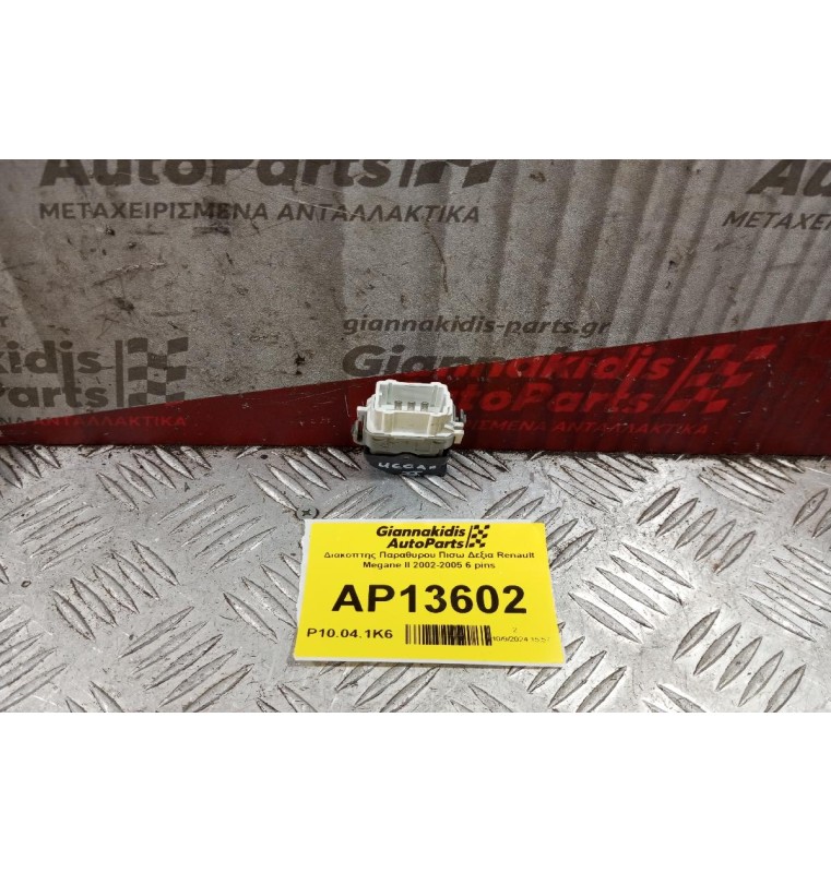Διακόπτης Παραθυρου Πισω Δεξια Renault Megane II 2002-2005 6 pins
