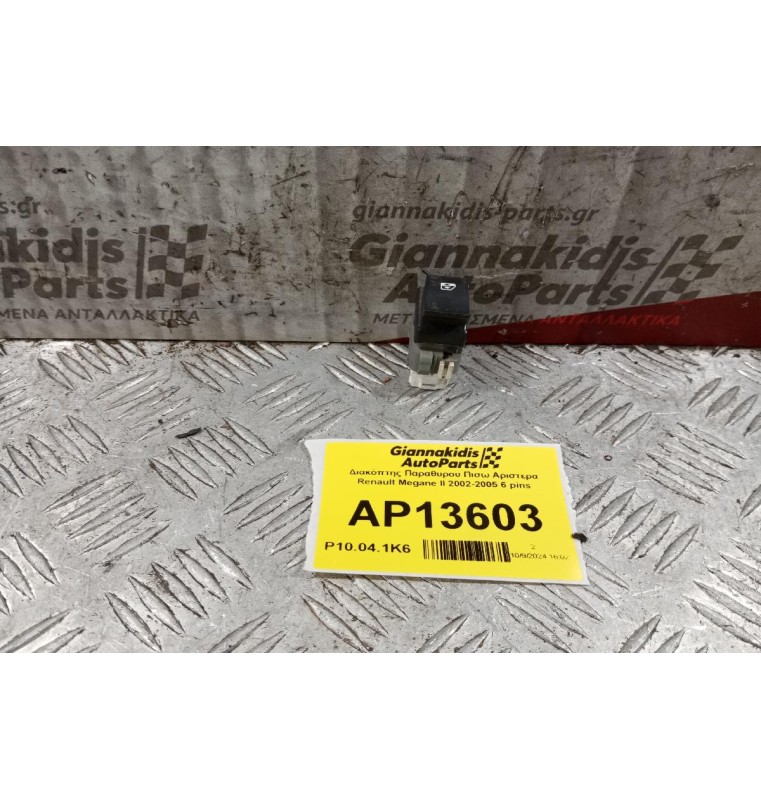 Διακόπτης Παραθυρου Πισω Αριστερα Renault Megane II 2002-2005 6 pins