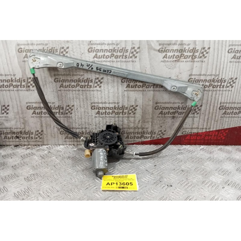 Γρύλλος - Μηχανισμός Παραθύρου Με Μοτερ Εμπρος Δεξια Renault Clio 1998-2001 0130821631