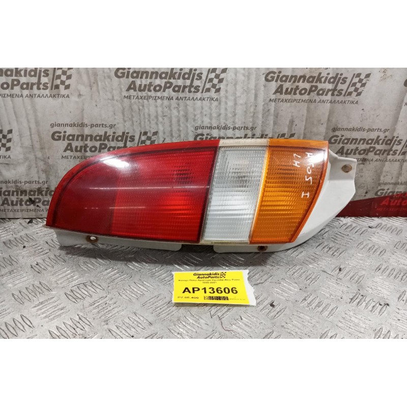 Φανάρι Πίσω Αριστερα Hyundai Atos Prime 1999-2001