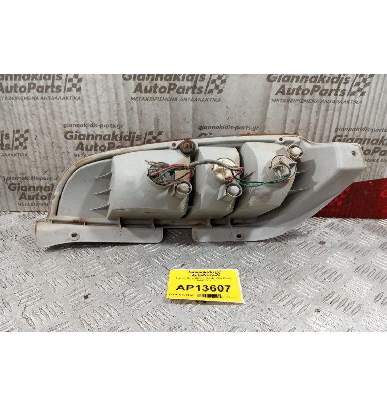 Φανάρι Πίσω Δεξια Hyundai Atos Prime 1999-2001
