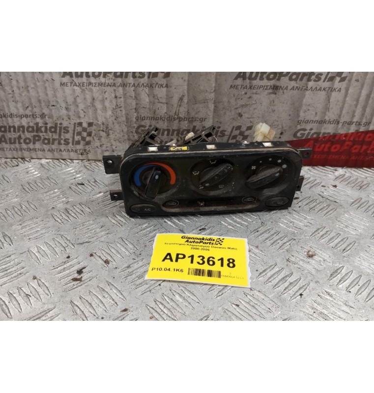 Χειριστήριο Κλιματισμού Daewoo Matiz 2000-2005