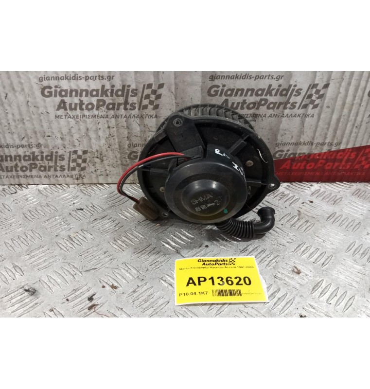 Μοτέρ Καλοριφέρ Hyundai Accent 1997-2000