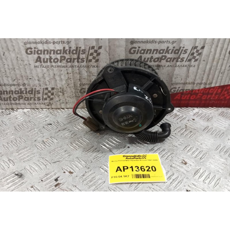 Μοτέρ Καλοριφέρ Hyundai Accent 1997-2000