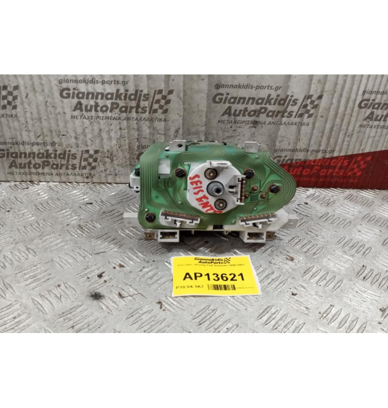 Καντράν - Κοντέρ Fiat Seicento 1998-2001  