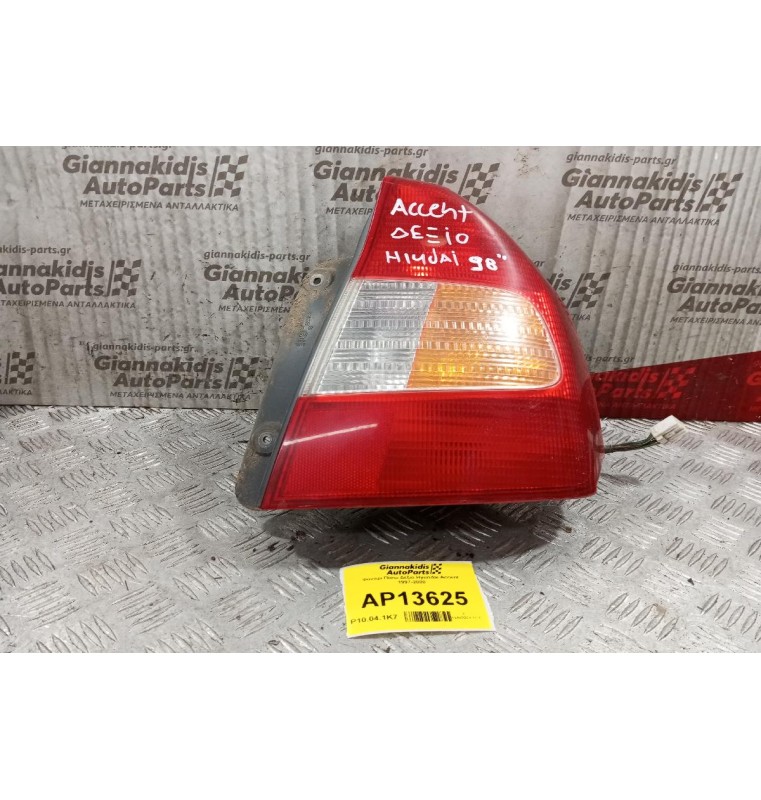Φανάρι Πίσω Δεξιο Hyundai Accent 1997-2000