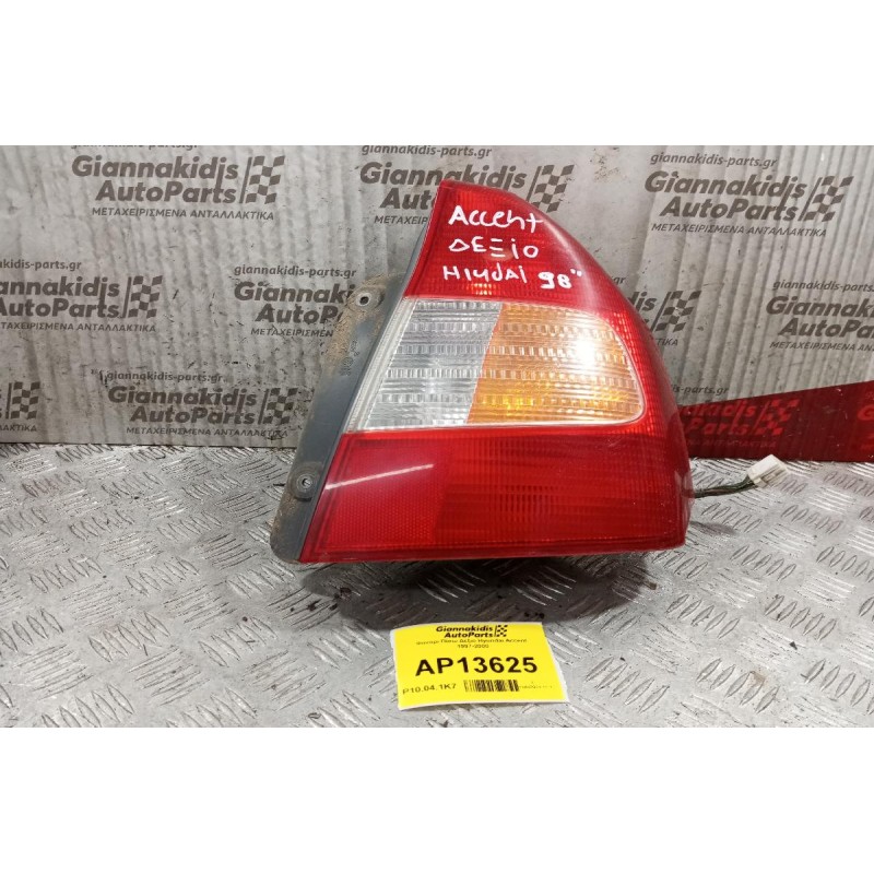 Φανάρι Πίσω Δεξιο Hyundai Accent 1997-2000