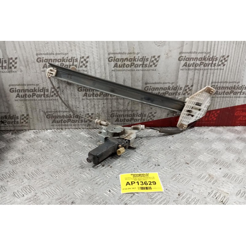 Γρύλλος - Μηχανισμός Παραθύρου Με Μοτερ Εμπρος Δεξια Hyundai Accent 1997-2000 2 Pins
