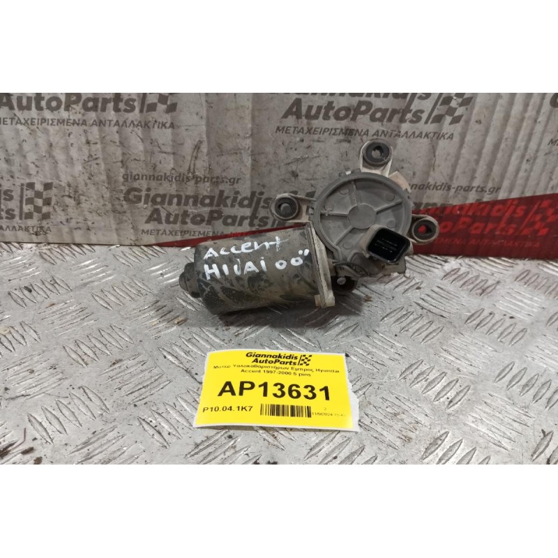 Μοτέρ Υαλοκαθαριστήρων Εμπρος Hyundai Accent 1997-2000 5 pins