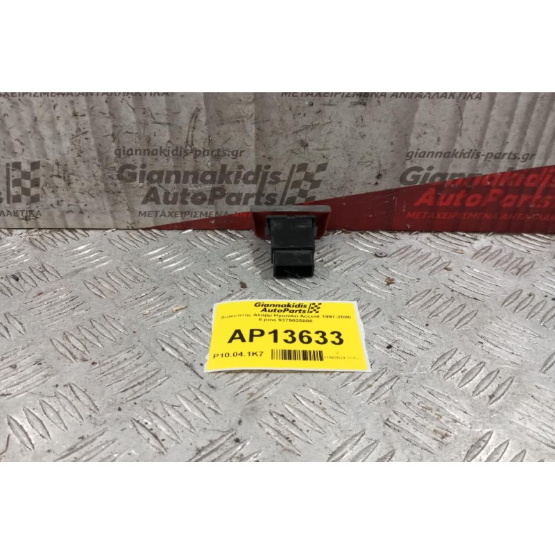 Διακόπτης Αλαρμ Hyundai Accent 1997-2000 8 pins 9379025000