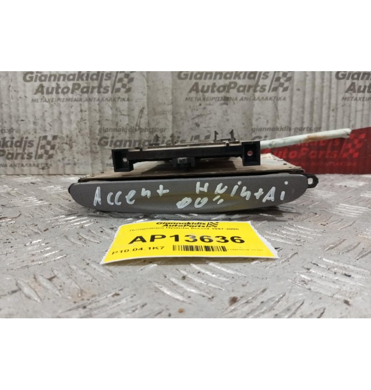 Ποτηροθήκη Hyundai Accent 1997-2000  