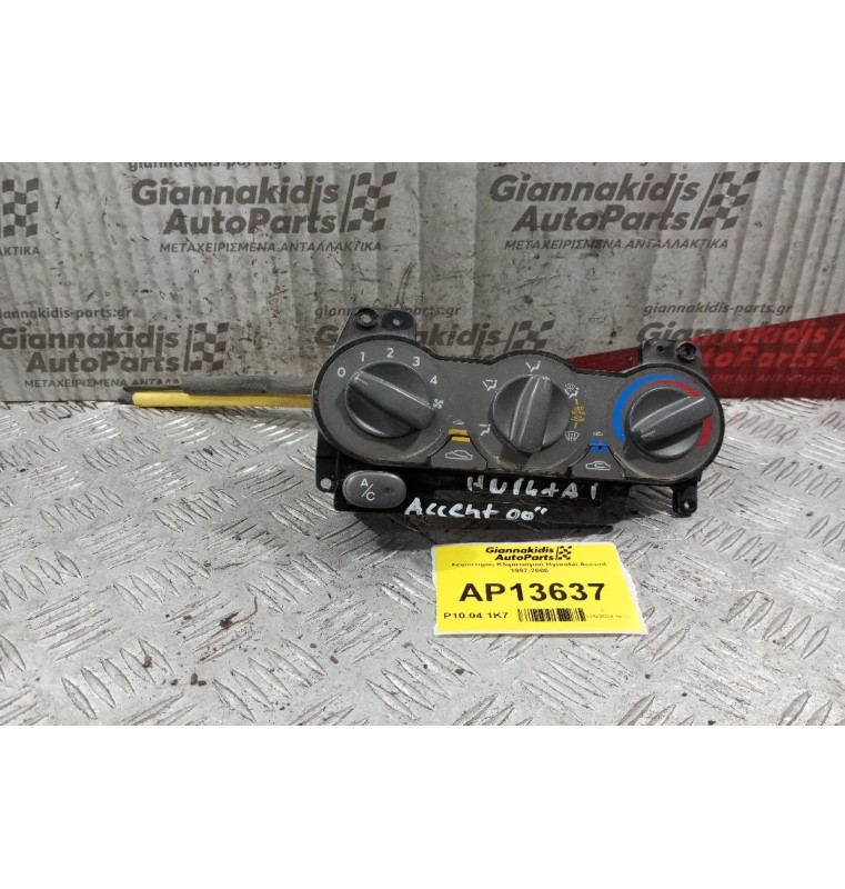 Χειριστήριο Κλιματισμού Hyundai Accent 1997-2000 5 pins