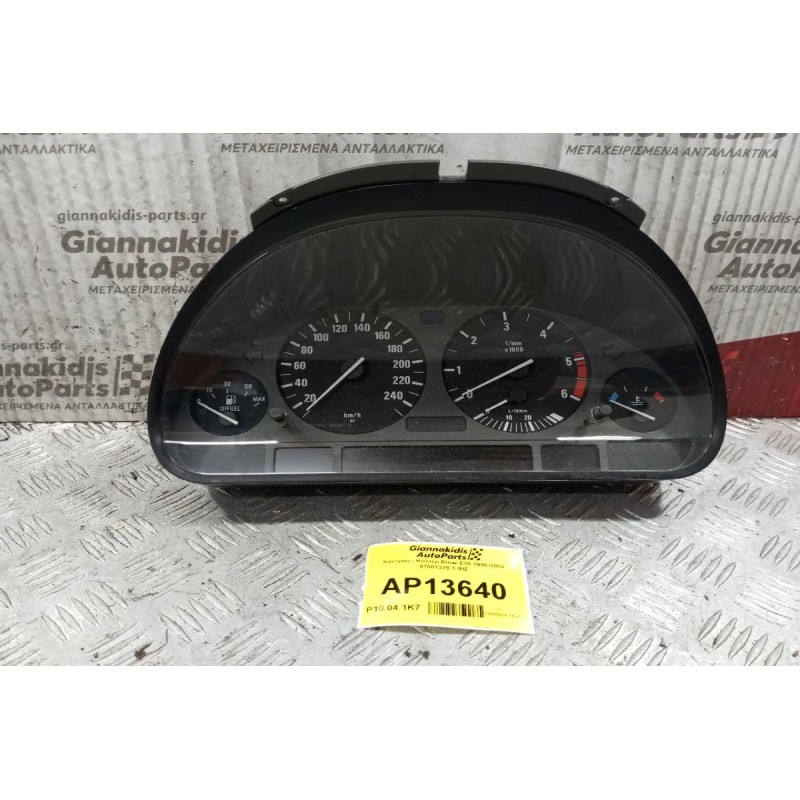 Καντράν - Κοντέρ Bmw E39 1996-2002 87001329 3 ΦΙΣΣΕΣ