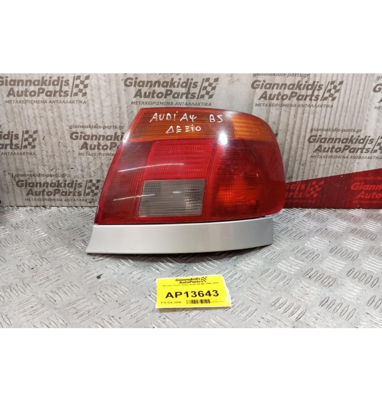 Φανάρι Πίσω Δεξιο Audi A4 Β5 1995-2001
