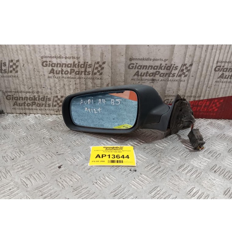 Καθρέπτης Ηλεκτρικός Εμπρος Αριστερος Audi A4 Β5 1995-2001 5 pins