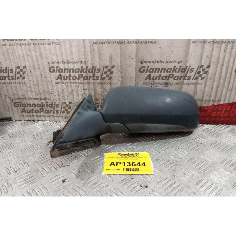 Καθρέπτης Ηλεκτρικός Εμπρος Αριστερος Audi A4 Β5 1995-2001 5 pins