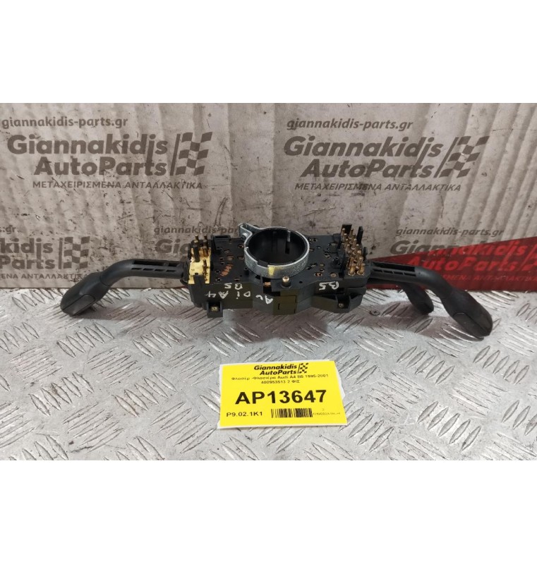 Φλασέρ -Φλασιέρα Audi A4 B5 1995-2001 400953513 2 ΦΙΣ