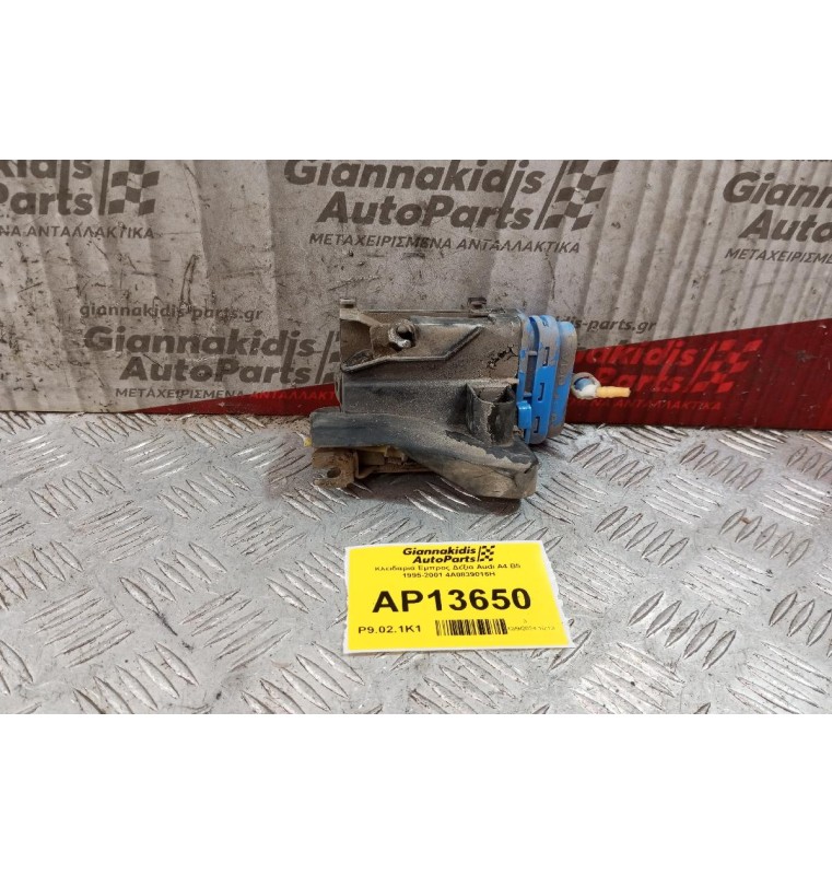 Κλειδαριά Πισω Δεξια Audi A4 Β5 1995-2001 4A0839016H
