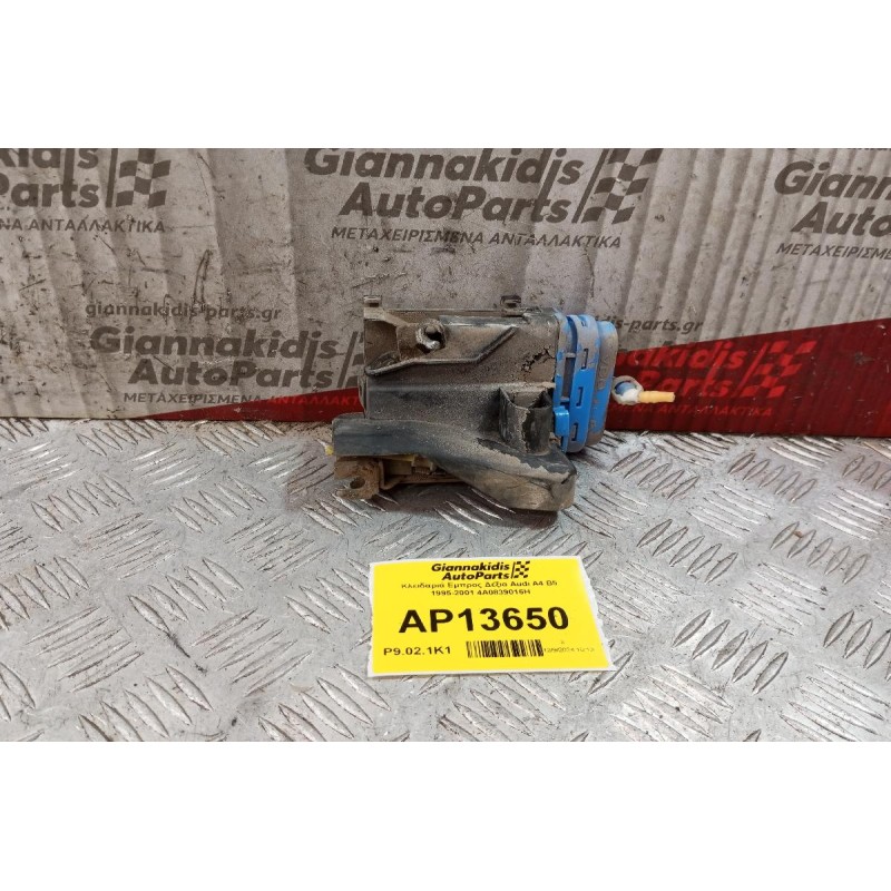 Κλειδαριά Πισω Δεξια Audi A4 Β5 1995-2001 4A0839016H