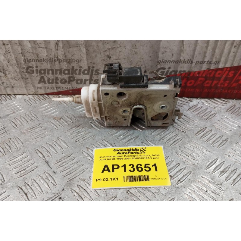 Ηλεκτομαγνητικη Κλειδαριά Εμπρος Δεξια Audi A4 Β5 1995-2001 8D1837016A 5 pins