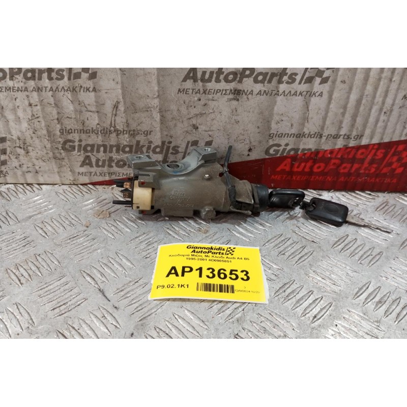 Κλειδαριά Μιζας Με Κλειδι Audi A4 Β5 1995-2001 4D0905851