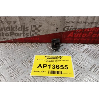 Διακόπτης Παραθυρων Audi A4 1995-2001 4D0959855 5 pins