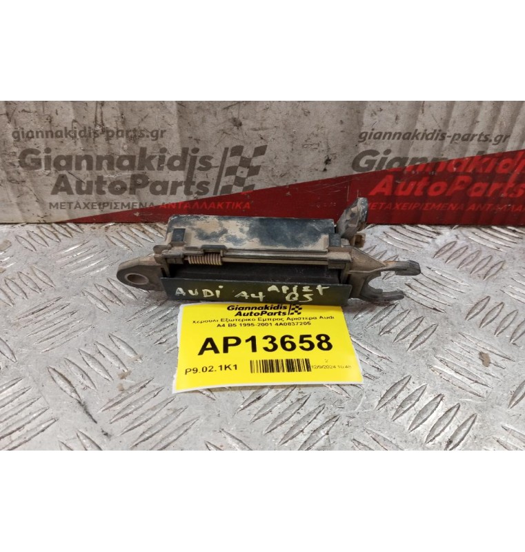 Χερούλι Εξωτερικο Εμπρος Αριστερα Audi A4 Β5 1995-2001 4A0837205