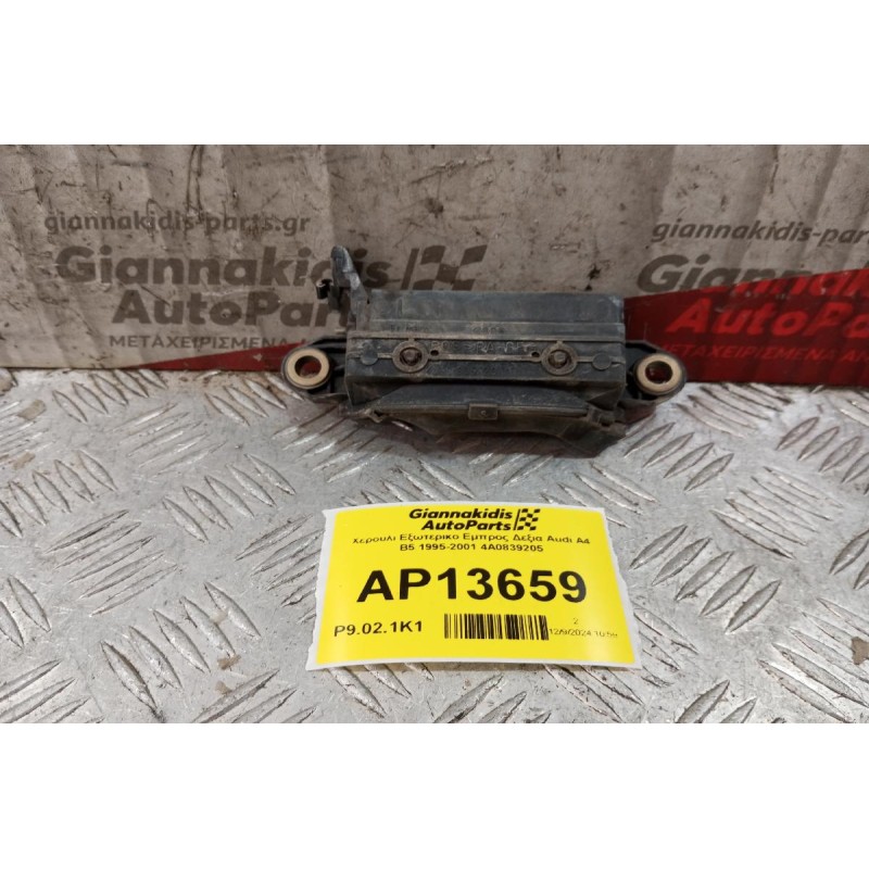 Χερούλι Εξωτερικο Εμπρος Δεξια Audi A4 Β5 1995-2001 4A0839205