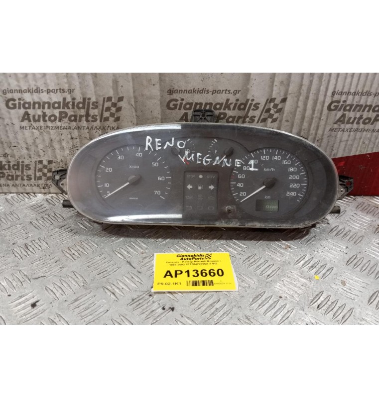 Καντράν - Κοντέρ Renault Megane I 1996-2002 P7700427896A 2 ΦΙΣ