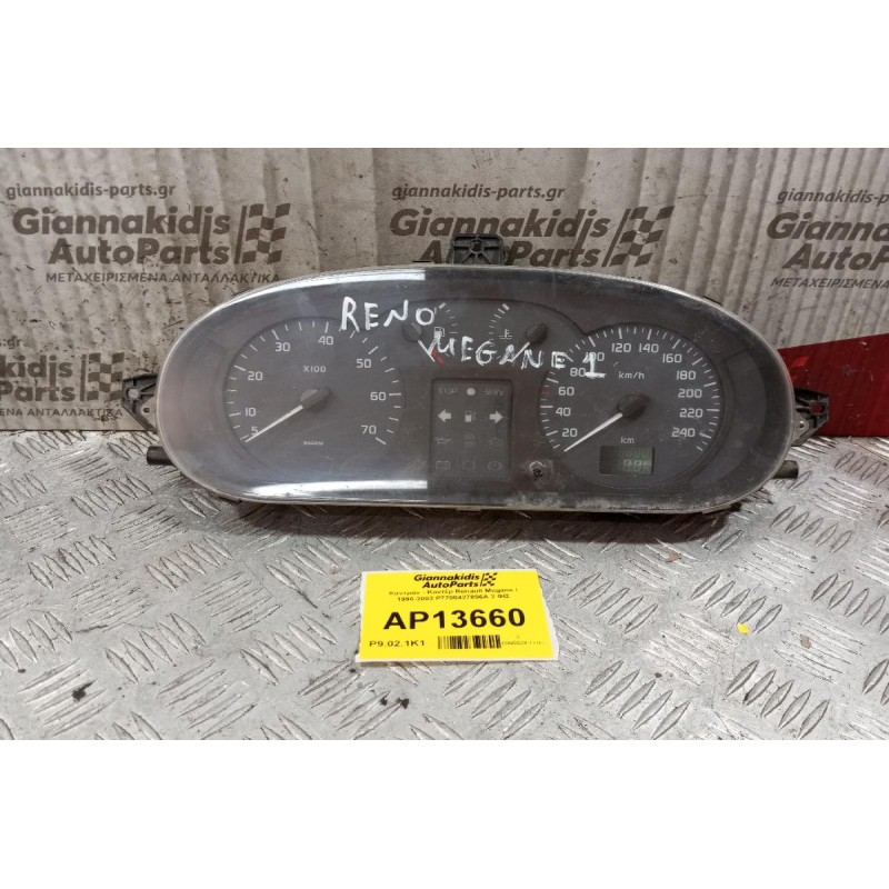 Καντράν - Κοντέρ Renault Megane I 1996-2002 P7700427896A 2 ΦΙΣ