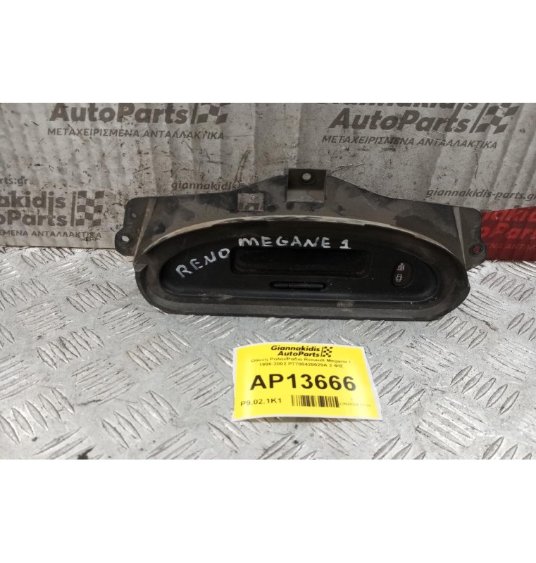 Οθόνη Ρολοι/Ραδιο Renault Megane I 1996-2002 P7700428029A 2 ΦΙΣ