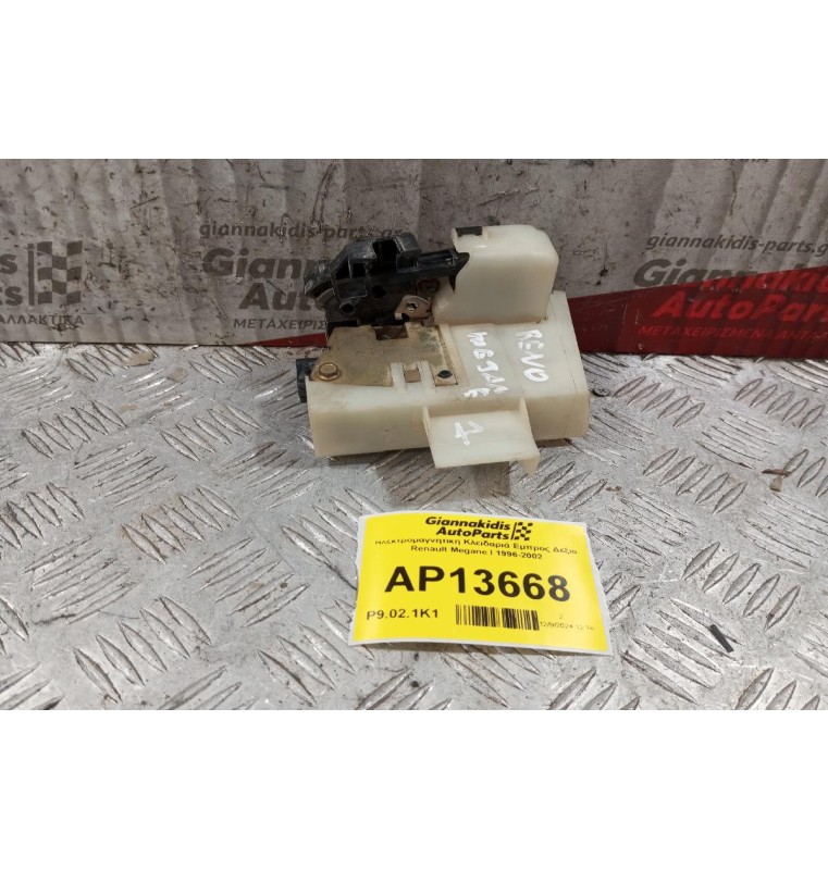 Ηλεκτρομαγνητικη Κλειδαριά Εμπρος Δεξια Renault Megane I 1996-2002