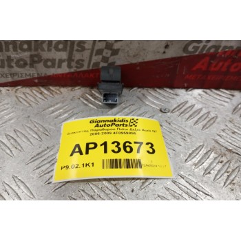 Διακόπτης Παραθυρου Πισω Δεξια Audi Q7 2006-2009 4F0959855 4 pins