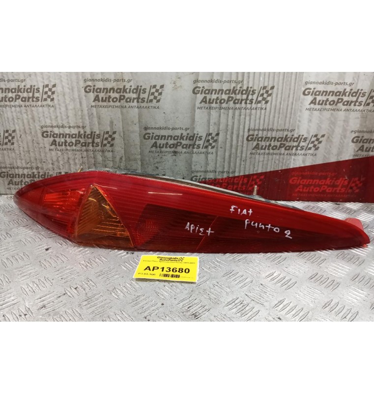 Φανάρι Πίσω Αριστερα Fiat Punto 1999-2003