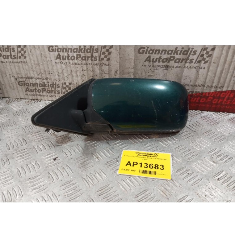 Καθρέπτης Ηλεκτρικός Bmw E39 1996-2002  4 Pins