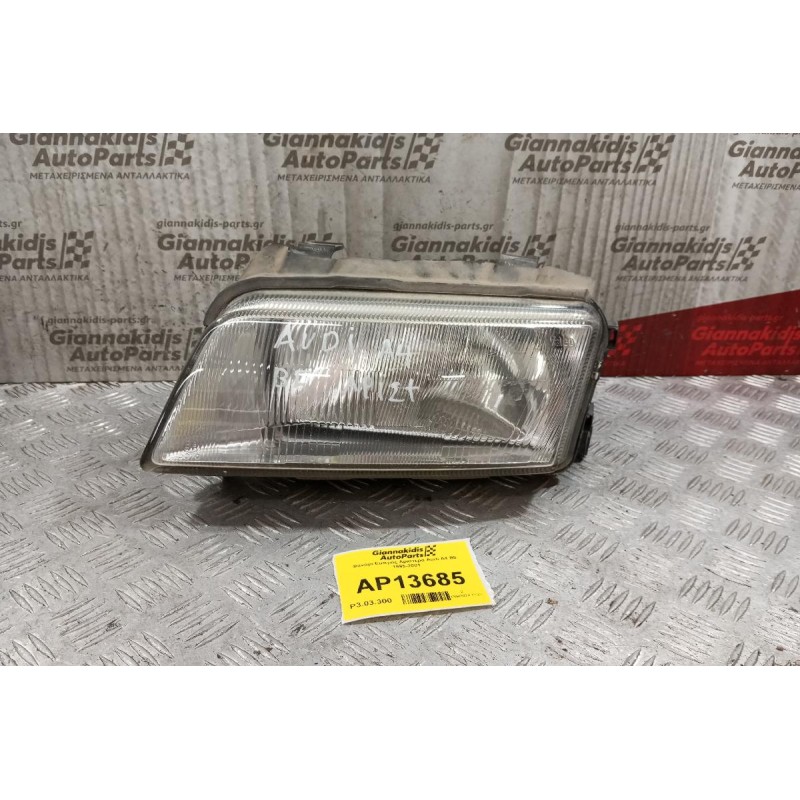 Φανάρι Εμπρός Αριστερα Audi A4 Β5 1995-2001