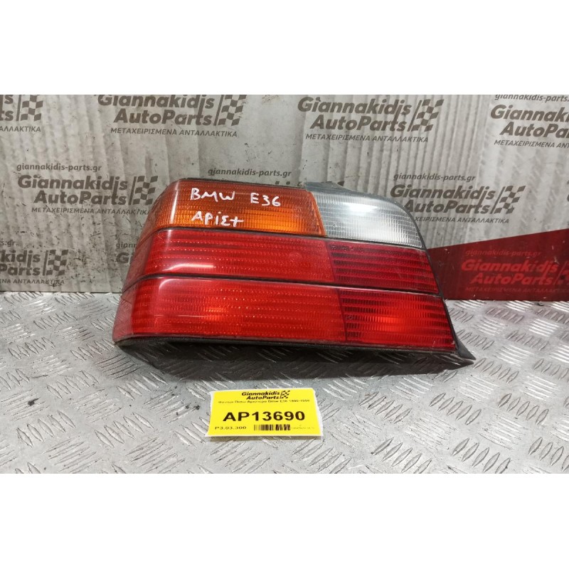 Φανάρι Πίσω Αριστερα Bmw Ε36 1990-1998