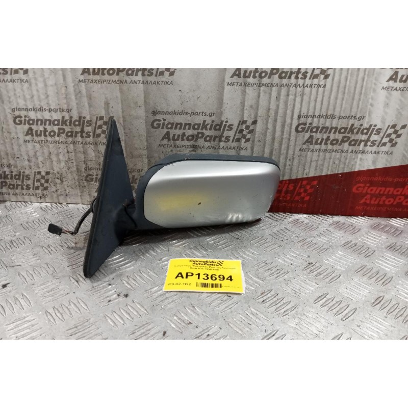 Καθρέπτης Ηλεκτρικός Εμπρος Αριστερα Bmw E36 1990-1998