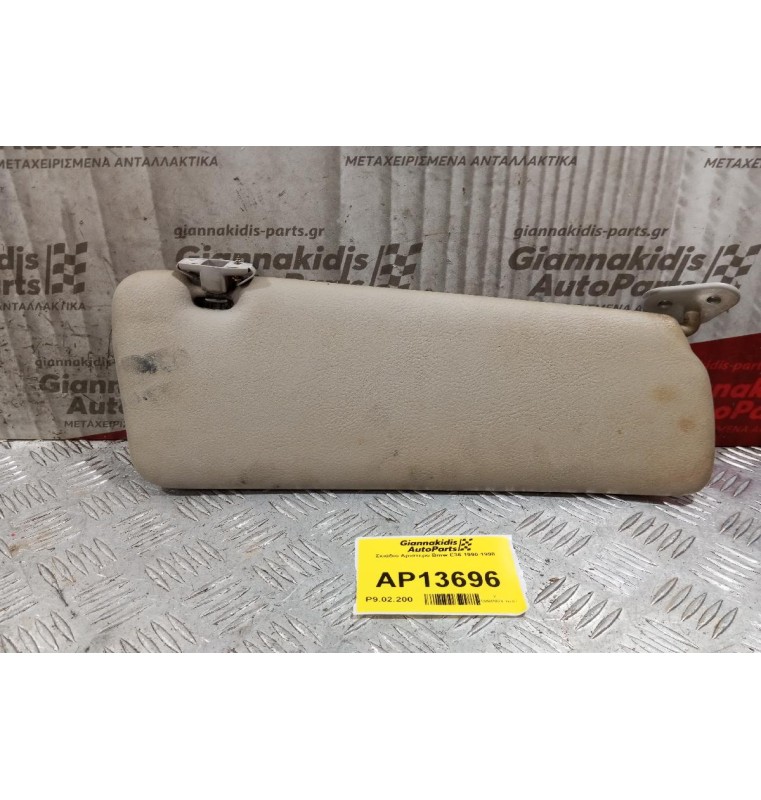 Σκιάδιο Αριστερο Bmw Ε36 1990-1998