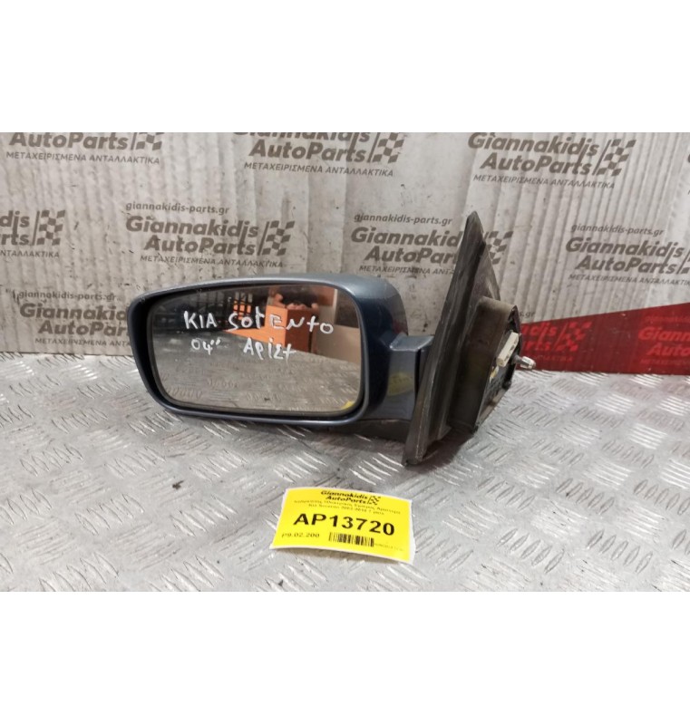 Καθρέπτης Ηλεκτρικός Εμπρος Αριστερα Kia Sorento 2002-2010 7 pins