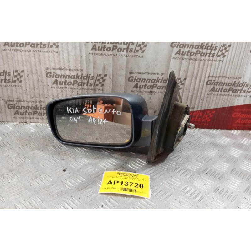 Καθρέπτης Ηλεκτρικός Εμπρος Αριστερα Kia Sorento 2002-2010 7 pins