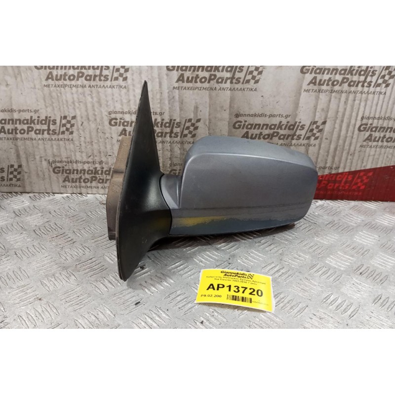 Καθρέπτης Ηλεκτρικός Εμπρος Αριστερα Kia Sorento 2002-2010 7 pins