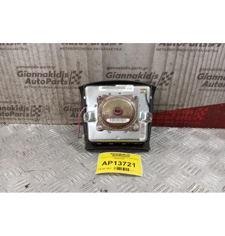 Αερόσακος Οδηγου Kia Sorento 2002-2010 600992005E