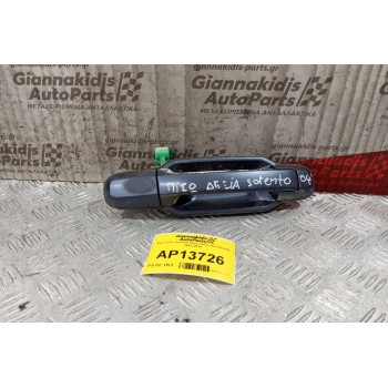 Εξωτερικο Χερούλι Πισω Δεξια Kia Sorento 2002-2010