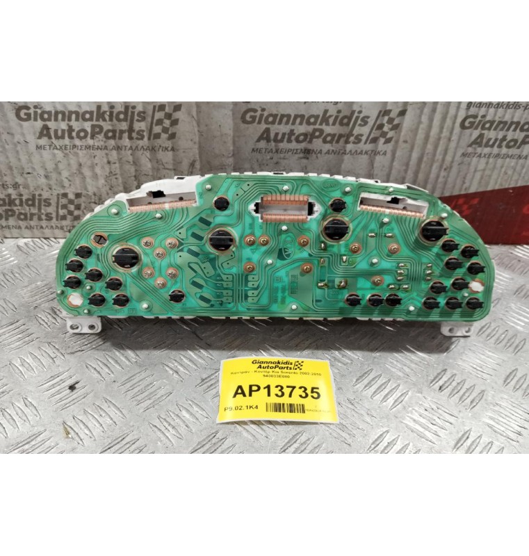 Καντράν - Κοντέρ Kia Sorento 2002-2010 940033E080